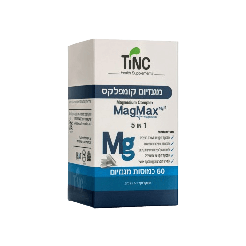 מגנזיום קומפלקס 5in1 MAGMAX + ויטמין B6 (60 כמוסות)