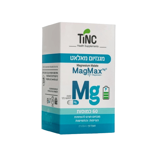 מגנזיום מאלאט MAGMAX - לתמיכה באנרגיה (60 כמוסות צמחיות) | אריזה
